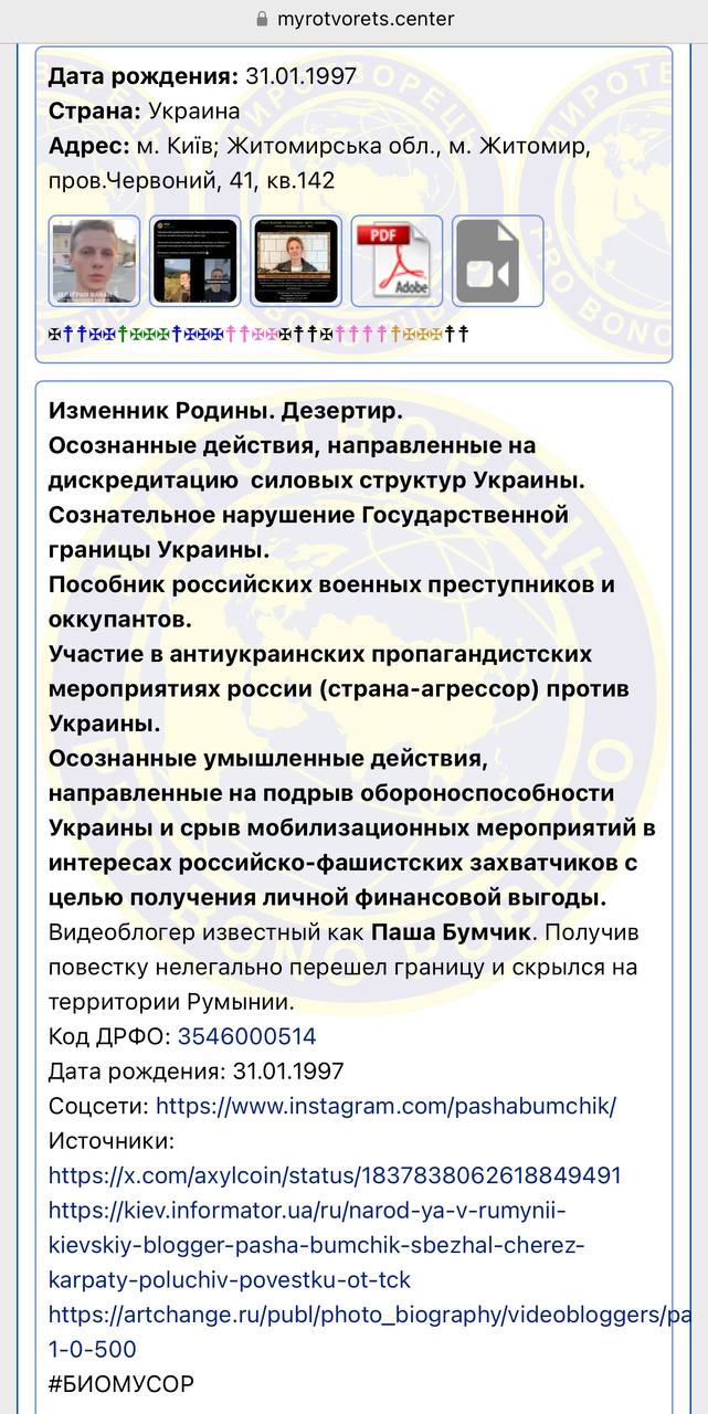 Відомий український блогер втік горами з України. Перед цим він отримав повістку